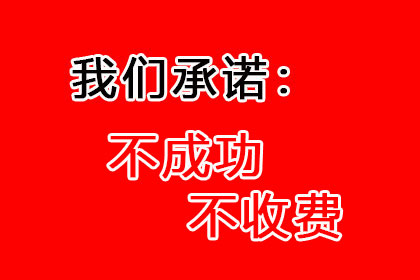 成功为家具设计师陈先生讨回35万设计费